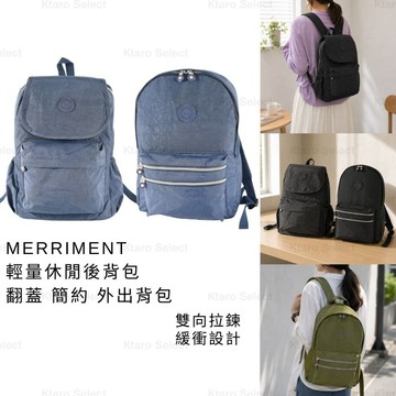 後背包 現貨【MERRIMENT】輕量休閒後背包 外出背包 輕巧 男女適用 後背包 旅行背包(2款)