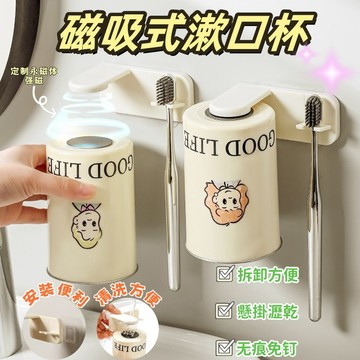 磁吸式漱口杯 不繡鋼漱口杯 懸掛瀝乾 無痕免釘 懸掛瀝水 家用壁掛式 倒掛漱口杯  磁吸牙刷杯 牙刷漱口杯 磁吸漱口杯
