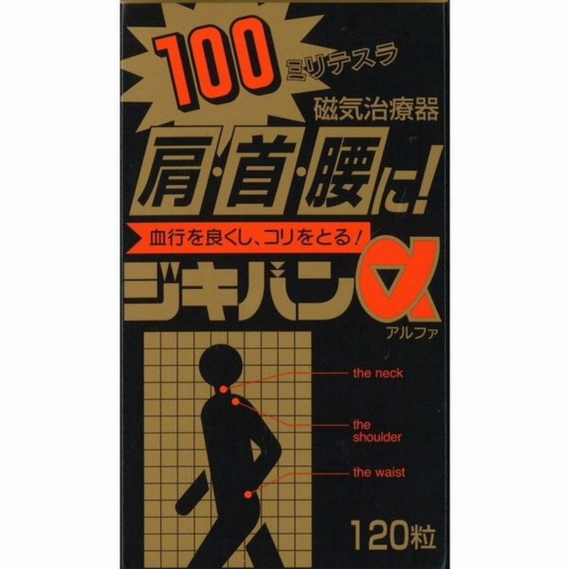 ジキバンα 120粒 通販 LINEポイント最大0.5%GET | LINEショッピング ジキバンα 120粒 通販 LINEポイント最大0.5%GET | LINEショッピング