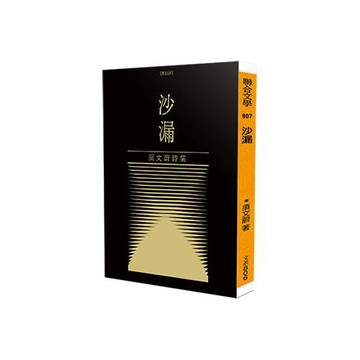沙漏