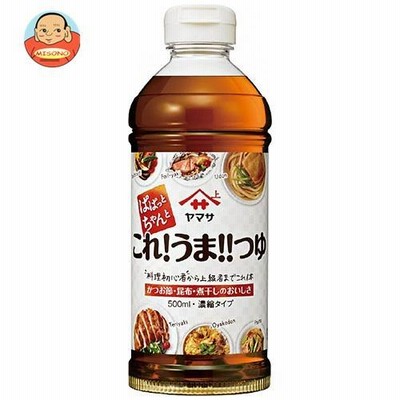 ヤマサ醤油 これうまつゆ 500mlペットボトル×12本入