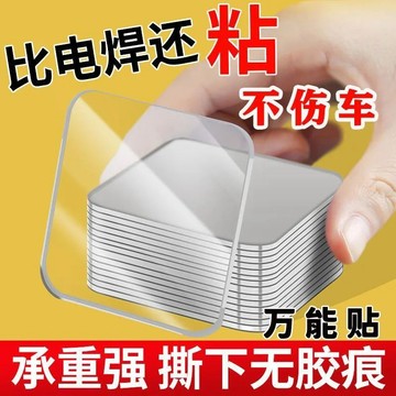 💥臺灣有貨💥免運💥 正方形雙面納米貼片膠方塊超強粘力萬能無痕貼排插固定器車載固定