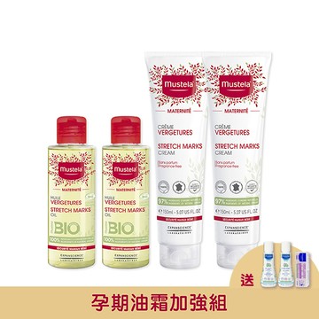 孕期油霜加強組(2霜2油)｜孕膚霜(香氛/無香任選)x2+孕膚油x2｜慕之孕｜慕之恬廊Mustela【孕婦霜/孕婦油/孕期保濕/舒緩乾癢/媽媽好神/小姐不熙娣節目推薦/蔡逸帆愛用推薦/中川秀美愛用推薦】