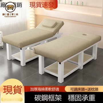 免運 公司貨 美容床 按摩床 美容床美容院專用按摩推拿床家用艾灸中醫美體按摩床帶理療火療床工廠直銷 售後保障 年終鉅惠 5j86