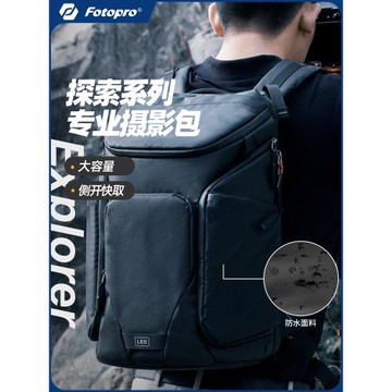 【特惠價】富圖寶TS-01 PRO照相機攝影雙肩包單反無人機徒步者大容量多功能防潑水