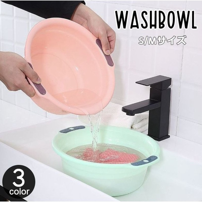 風呂桶 風呂おけ 洗面器 ふろおけ 風呂用品 シンプル 無地 おしゃれ お風呂用品 バス用品 湯おけ 浴室 風呂 お風呂 フロ おけ お風呂場 せんめ 通販 LINEポイント最大0.5%GET | LINEショッピング 風呂桶 風呂おけ 洗面器 ふろおけ 風呂用品 シンプル 無地 おしゃれ お風呂用品 バス用品 湯おけ 浴室 風呂 お風呂 フロ おけ お風呂場 せんめ 通販 LINEポイント最大0.5%GET | LINEショッピング