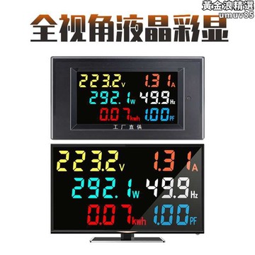 【新店熱銷】電流表功率因數儀數顯智能高精度檢測顯示器