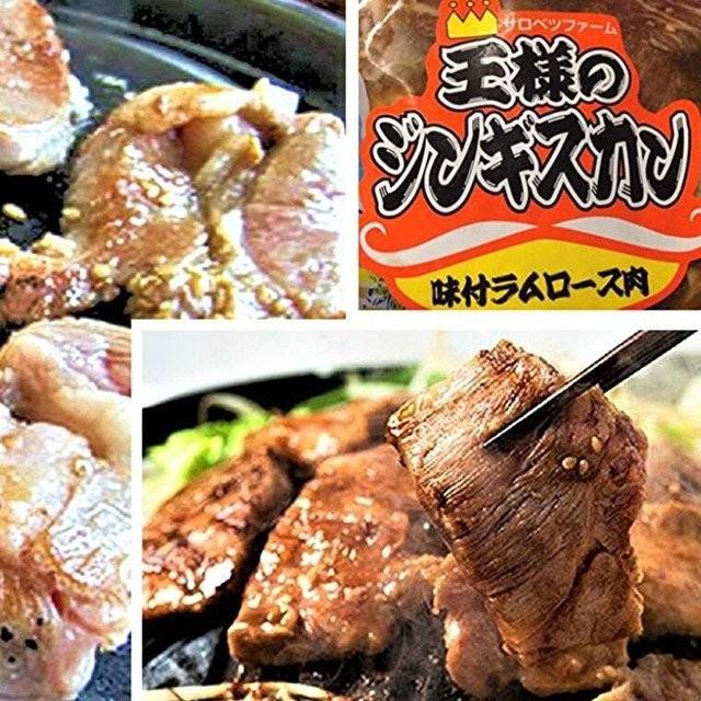 王様のジンギスカン（ラムロース）500ｇ2袋セット