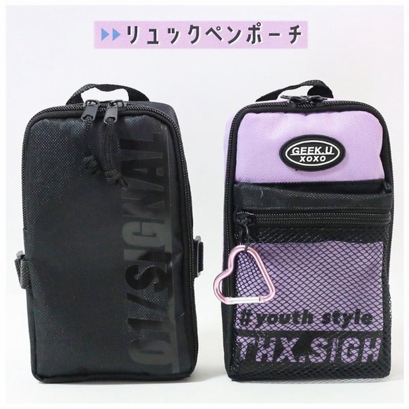 筆箱 小学校 女子 ペンケース ファスナー 女の子 ペンポーチ かわいい リュック型 シンプル おしゃれ かっこいい 文具 文房具 男の子 中学生 通販 Lineポイント最大0 5 Get Lineショッピング