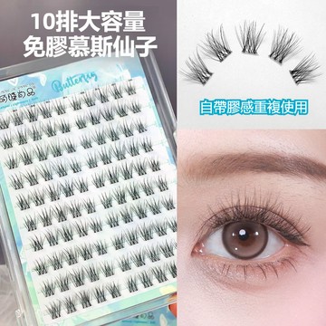 🌷萌睫尚品大容量免膠無梗假睫毛 慕斯仙子 雪绒花 分段式假睫毛 單簇假睫毛 懶人假睫毛 上鏡睫毛 免膠假睫毛 假睫毛