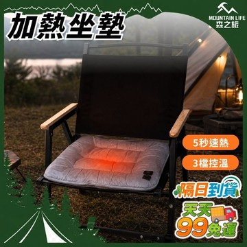 🚚下單就免運🔥5秒速熱🔥加熱坐墊 保暖座墊 保暖神器 保暖墊 發熱椅墊 恆溫座墊 電熱毯 冬天坐墊 電熱椅墊 保暖快熱墊