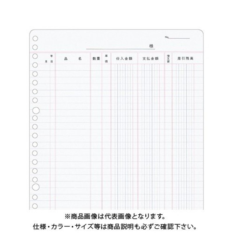 コクヨ 帳簿 Ｂ５ 補助帳 ２００頁／冊 ﾁ-206