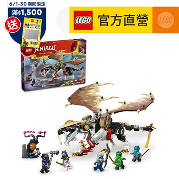 LEGO樂高 旋風忍者系列 71809 龍長老艾格特