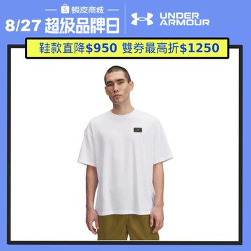 8/27 0點 $499開賣【UNDER ARMOUR】UA 男 HWT 短袖T-Shirt 6005668-100