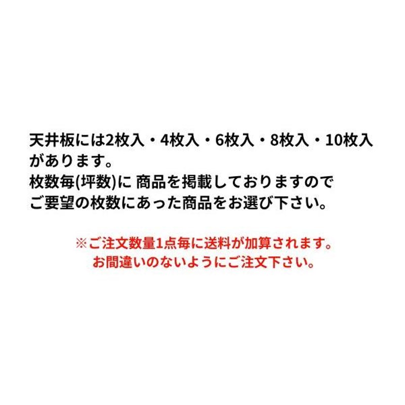 ラミ天 天井板 深川杢 12尺 関東間 | LINEブランドカタログ