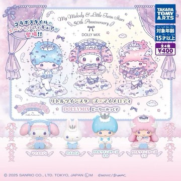 現貨 正版 TTA多美日本扭蛋玩具 雙子星&美樂蒂 雙子星KIKI&LALA 小兔子邦尼兔