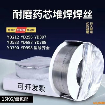 💥下殺價💥 耐磨焊絲 超耐合金YD998 999 212 707硬面碳化鎢堆焊芯焊絲二保