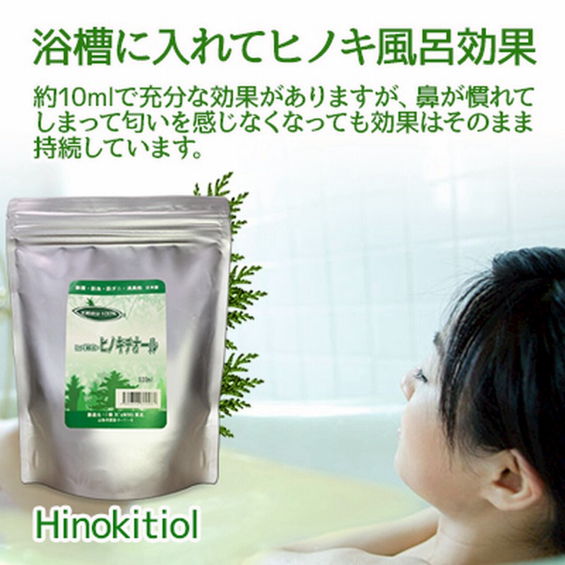 ヒバ抽出 ヒノキチオールストロング200ml - コスメ/美容 その他