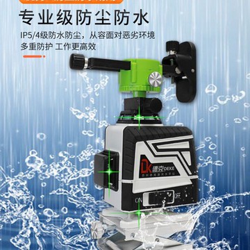 德克水平儀墻地兩用16線水平儀12線一體機紅外線超強水平儀綠光可開發票 快速出貨