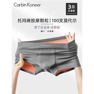 (免運)CarbinKoneer男士內褲男款莫代爾2025新款男生四角短褲頭運動禮盒