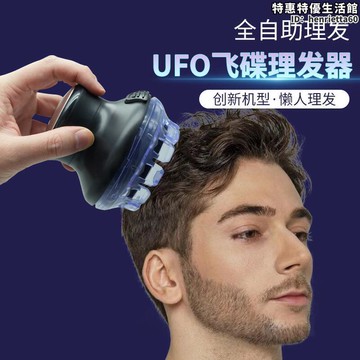 【川澤百貨】家用電動理髮器男士電推剪自理剃頭刀全身水洗寸頭ufo飛碟理