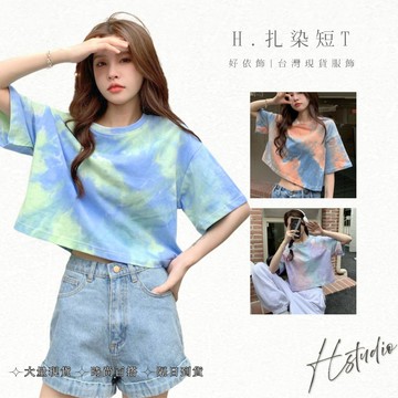 【好依飾 H.studio】短袖T恤 短版T恤 小個子 設計感 露臍 街舞潮流 女生短袖 圓領 少女T恤 短款 短版上衣