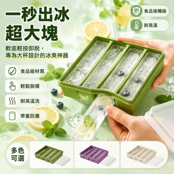 台灣出貨✨ 長條冰塊模具 食品級矽膠製冰盒 14cm大口径冰條 家用冰箱凍冰格 秒脫模製冰器 長條冰格模具