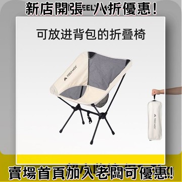 戶外折疊椅太空椅露營月亮椅美術生便攜釣魚凳登山外齣野餐椅超輕 露營椅 折疊椅 摺疊椅 包臀椅 休閒椅 導演椅 露營折疊椅