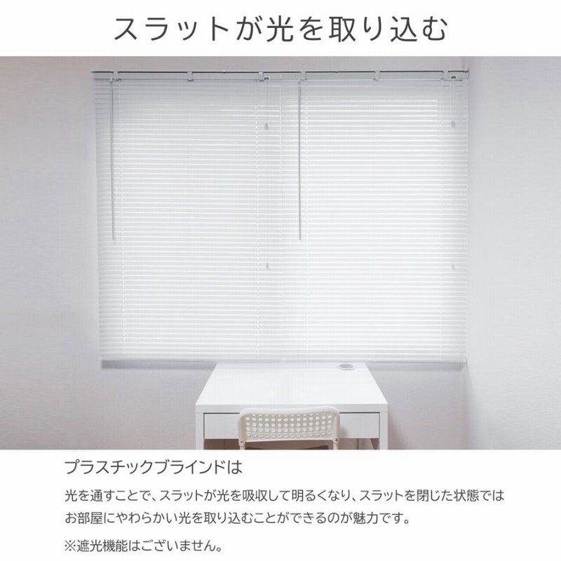 KAKO様専用 PVCブラインド 羽根25mm 幅88cm×高200cm 2台