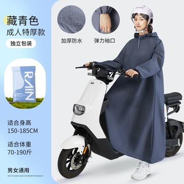 帶袖電動車雨衣長款加厚全身一體式防暴雨男戶外徒步旅游騎行雨披