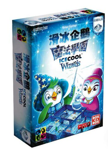 滑冰企鵝 魔法學園 icecool wizard 繁體中文版 高雄龐奇桌遊 正版桌遊專賣 栢龍