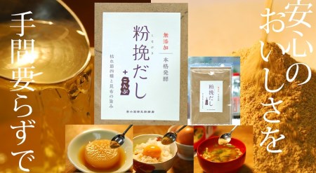 a12-149　粉挽だし こんぶ 100g 4袋セット