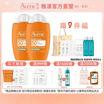 雅漾 去油光霧感防曬乳SPF50 50ml 細緻毛孔 改善油光 抗藍光防曬 Avene官方旗艦店_24170602