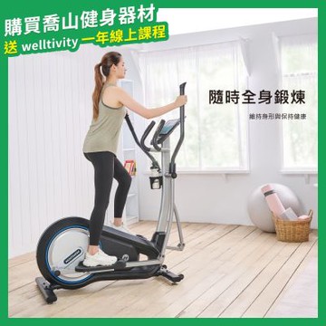 【喬山Johnson】HORIZON Syros 3.0 橢圓機/交叉訓練機