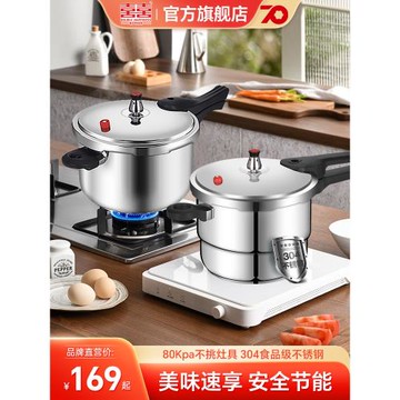 (免運)雙喜304不銹鋼高壓鍋家用燃氣電磁爐通用小型正品防爆安全壓力鍋