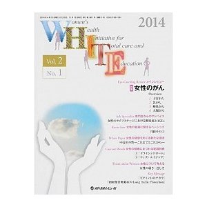 ＷＨＩＴＥ ２-１ メディカルレビュ-社（単行本） 中古