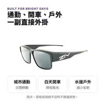ZIV ELEGANT III外掛偏光太陽眼鏡 195 霧黑 UV400 CAT.3