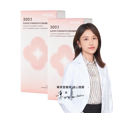 WEDAR 300倍淨萃蔓越莓益生菌 2盒組(30顆/盒)