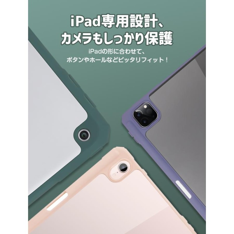 iPad 保護ケース 第10世代 iPad mini 6 ケース iPad Air 10.9 Pro11