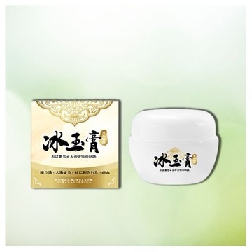 廣春堂~冰玉膏(50ml)