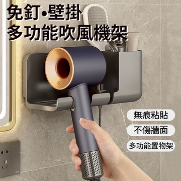 【台灣現貨 】太空鋁吹風機架 免釘 多功能吹風機架 浴室置物架 適用戴森dyson置物架 浴室收納架 吹風機掛架 掛鉤