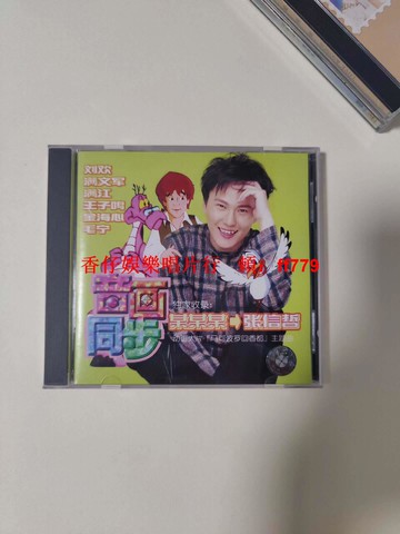 張信哲 某某某 CD 正版 音畫同步 近全新 盤面完好 個人收藏 包郵