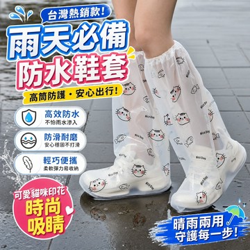 原創卡通雨鞋套 一次性長筒防雨鞋套 拋棄式雨鞋套防水防塵雨衣 成人鞋套 雨鞋 塑膠鞋套 兒童防水鞋套 彈力 束口加厚