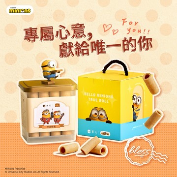 送禮首選♡快速出貨【實心蛋捲 ｜小小兵聯名】32入粹蛋捲提盒(黃)