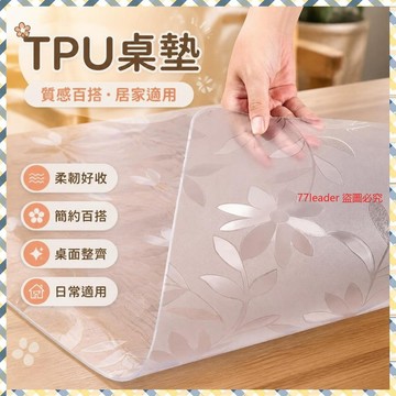 🎉家居好物🛒TPU桌墊防滑通用擺攤耐臟高端防油防燙防水免洗實用型桌布 EBX4