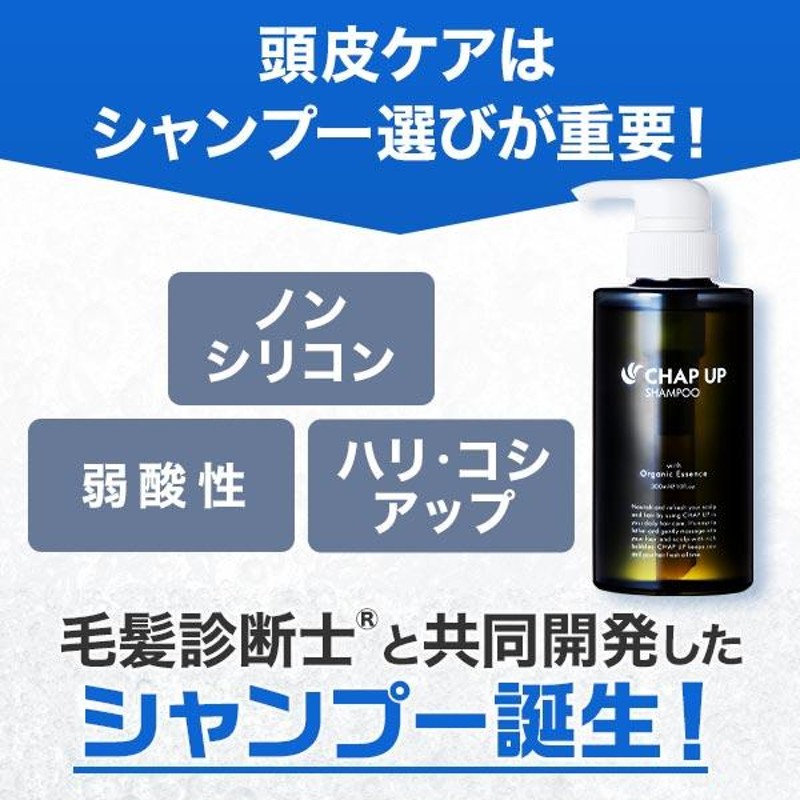 公式】チャップアップ CHAP UP 医薬部外品 育毛 ローション スカルプ