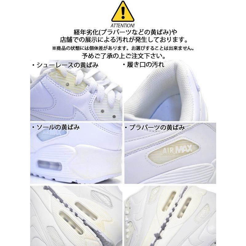 訳あり アウトレット商品 ナイキ エアマックス 90 レザー NIKE