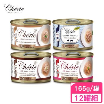 Cherie法麗微湯汁無穀GRAIN FREE系列165g x12罐