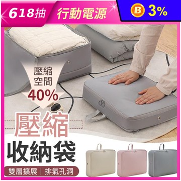 雙拉鍊壓縮收納袋