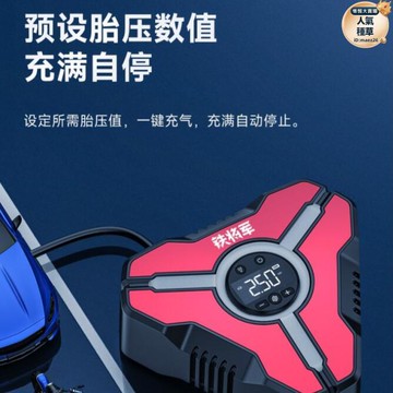 新品上市!!熱門爆品！！充氣泵 打氣泵 車載充氣泵 汽車打氣泵 車用充氣泵 小轎車充氣泵 便攜式充氣泵 車用打氣筒 有線無線兩用